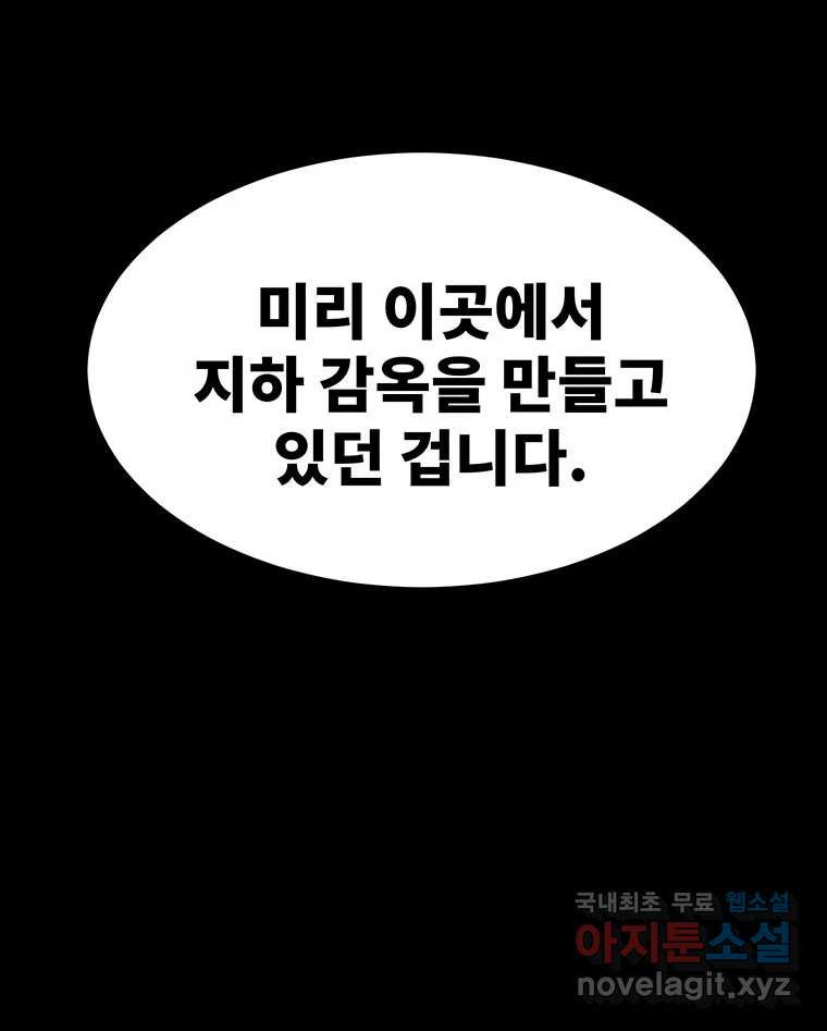 해늘골 65화 - 웹툰 이미지 58