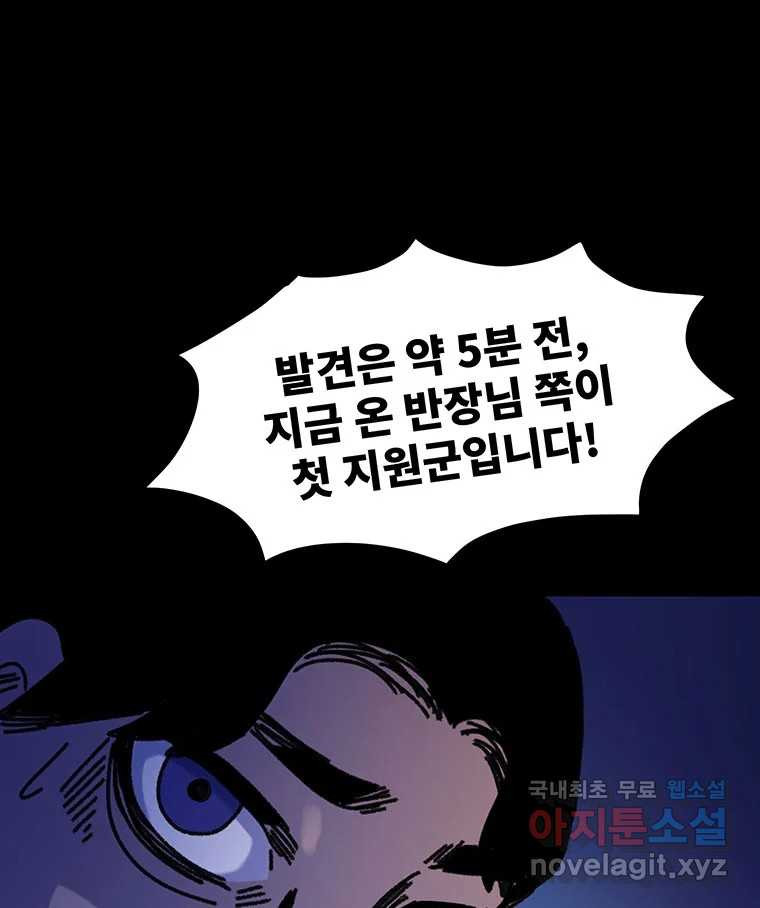 해늘골 65화 - 웹툰 이미지 90