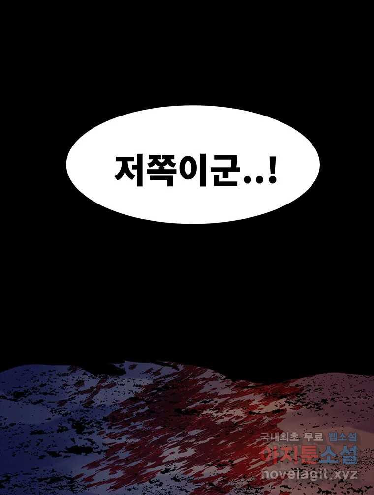 해늘골 65화 - 웹툰 이미지 101