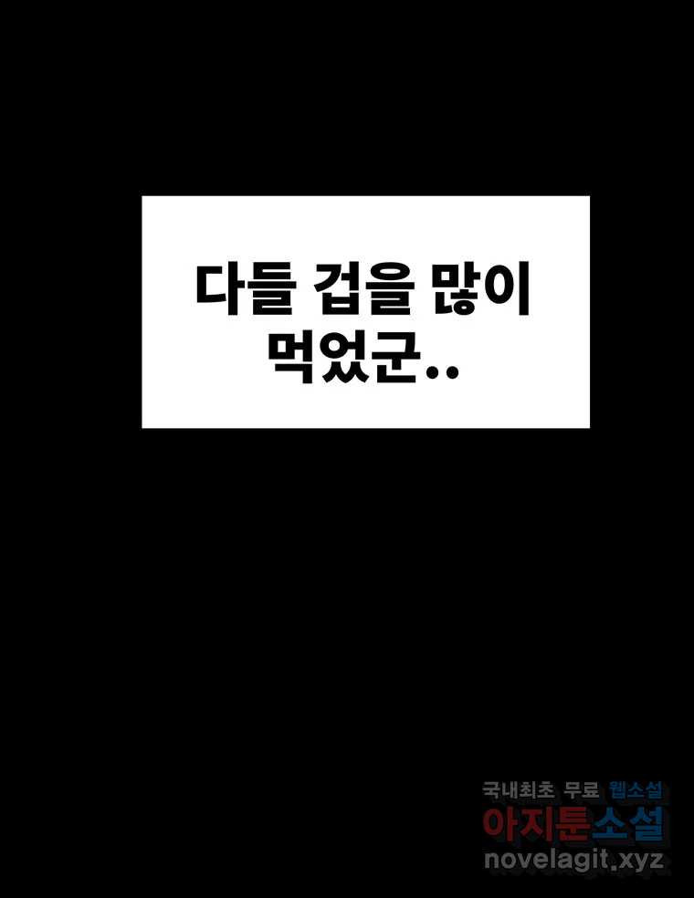 해늘골 65화 - 웹툰 이미지 130