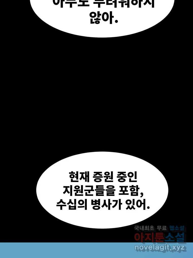 해늘골 65화 - 웹툰 이미지 136