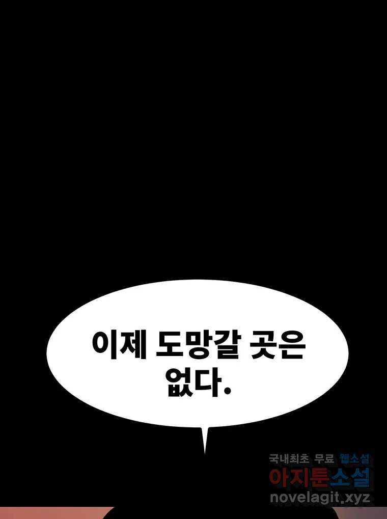 해늘골 65화 - 웹툰 이미지 138