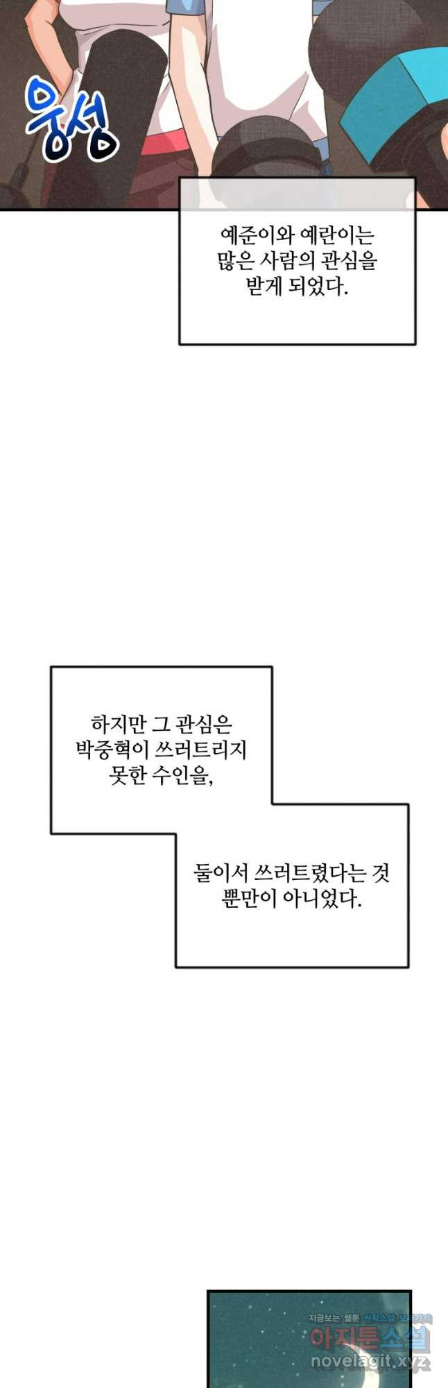 정령 농사꾼 166화 - 웹툰 이미지 59