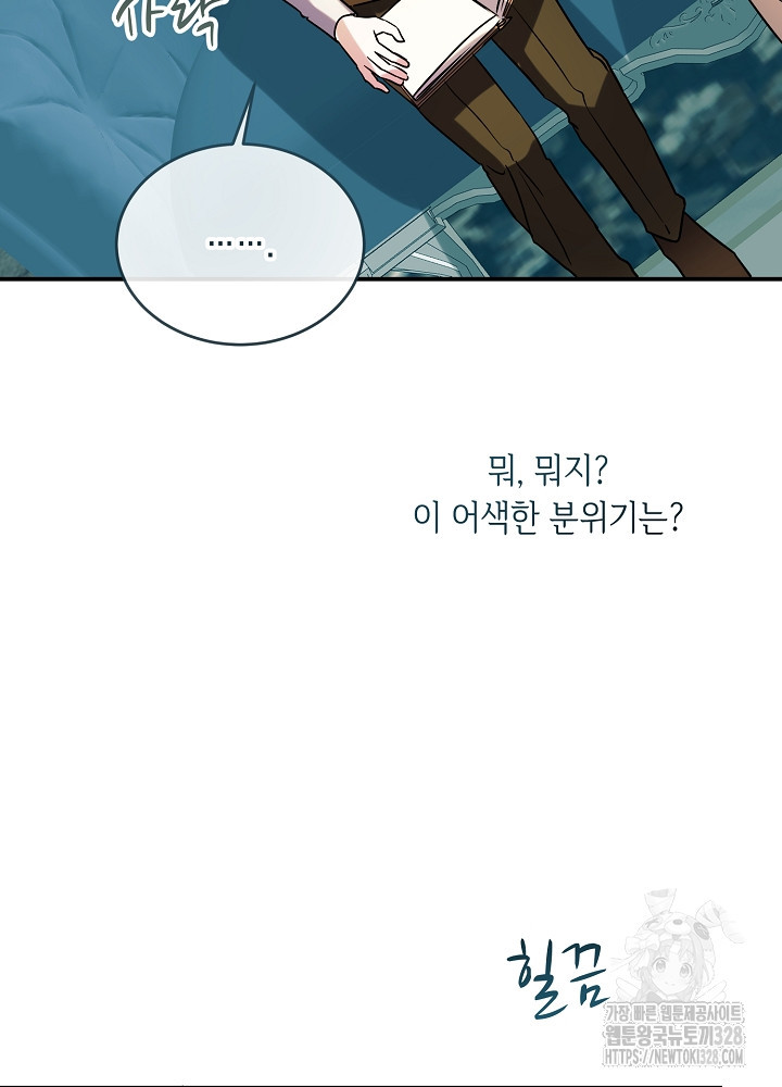 악역 영애지만 건강해서 행복합니다 43화 - 웹툰 이미지 52