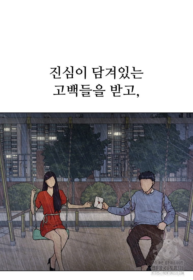 설련화 과거 3화 - 웹툰 이미지 9