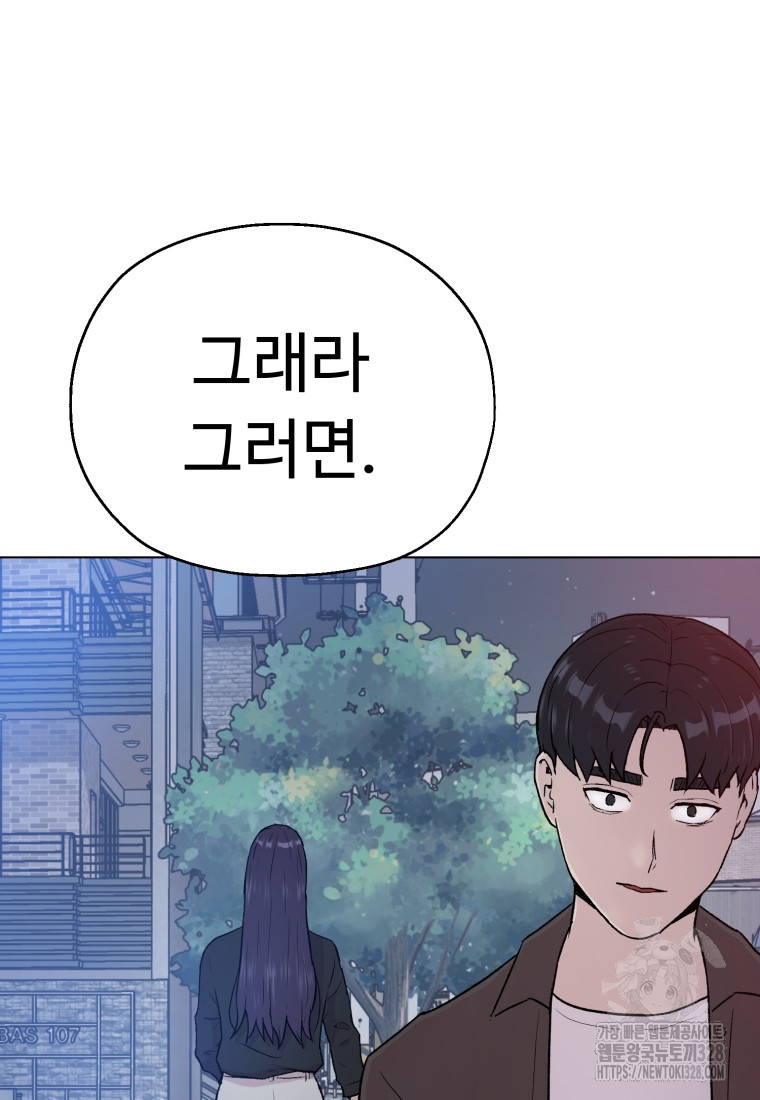 설련화 과거 3화 - 웹툰 이미지 41