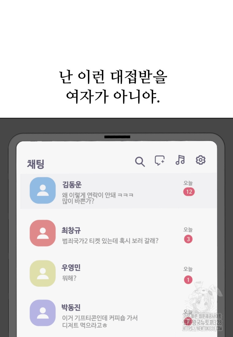 설련화 과거 3화 - 웹툰 이미지 48