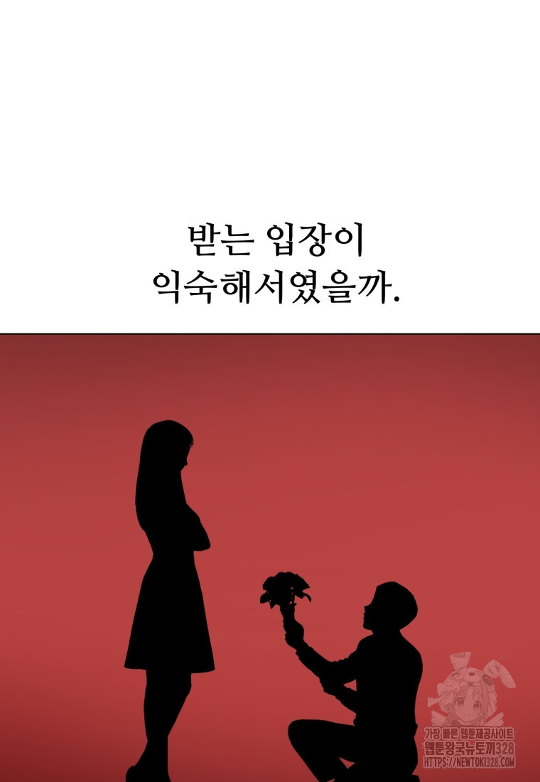 설련화 과거 3화 - 웹툰 이미지 73