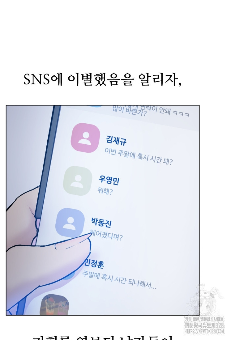 설련화 과거 3화 - 웹툰 이미지 81