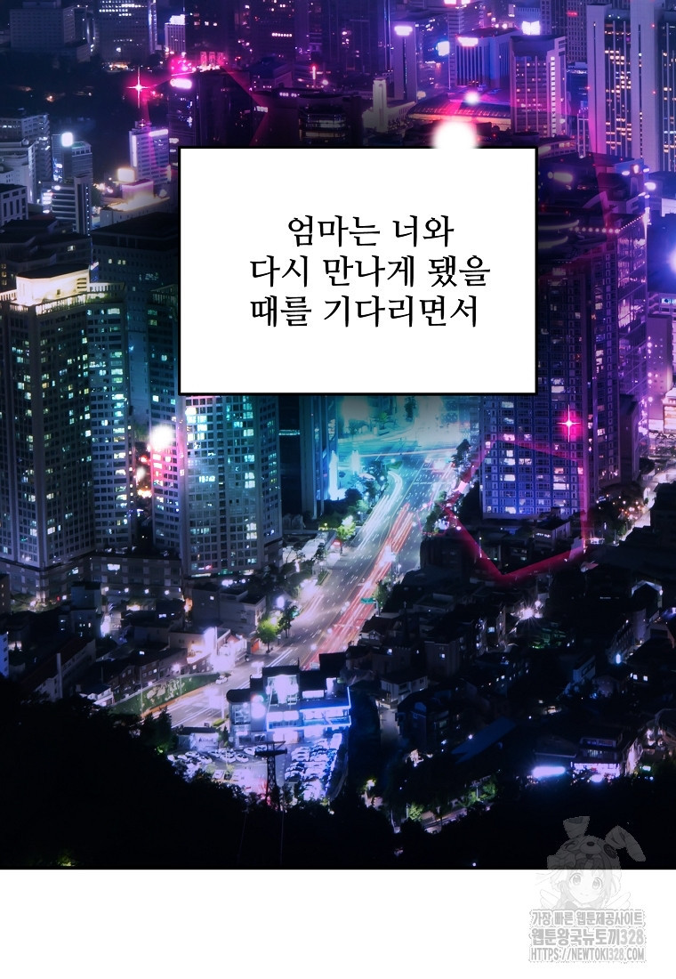 힘쎈여자 황금주 마지막 화 - 웹툰 이미지 63