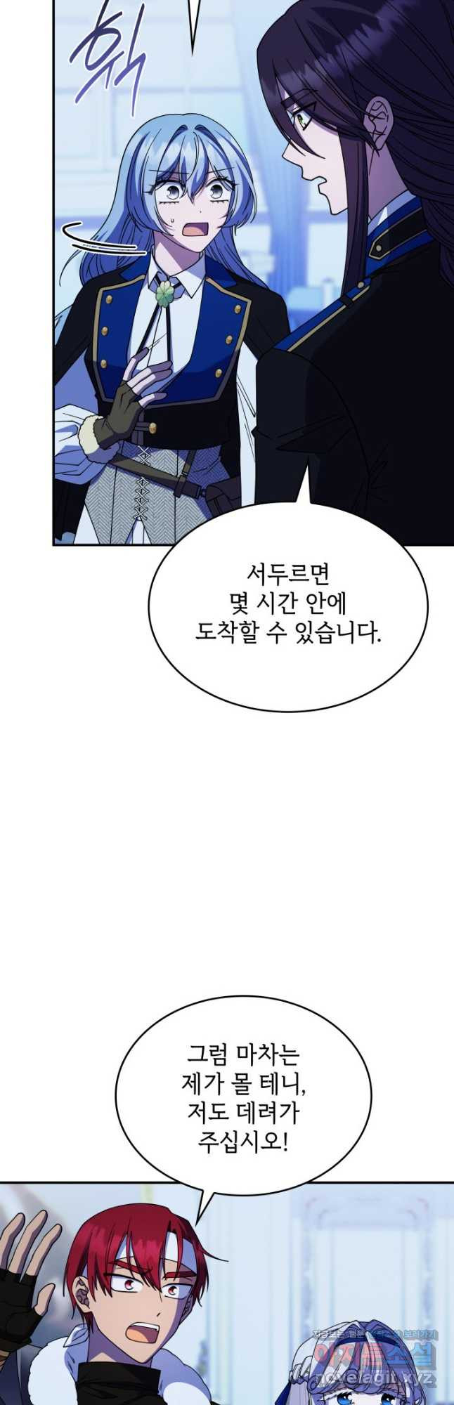 괴물을 부르는 공녀님 67화 - 웹툰 이미지 3