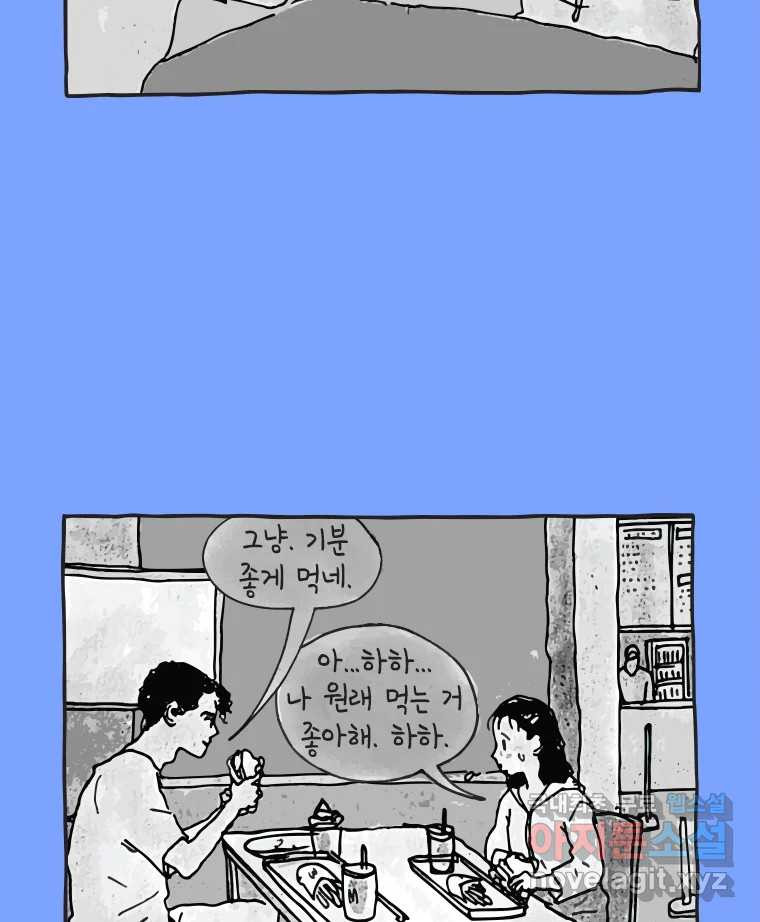 이토록 보통의 477화 뼈말라의 사랑(25) - 웹툰 이미지 27