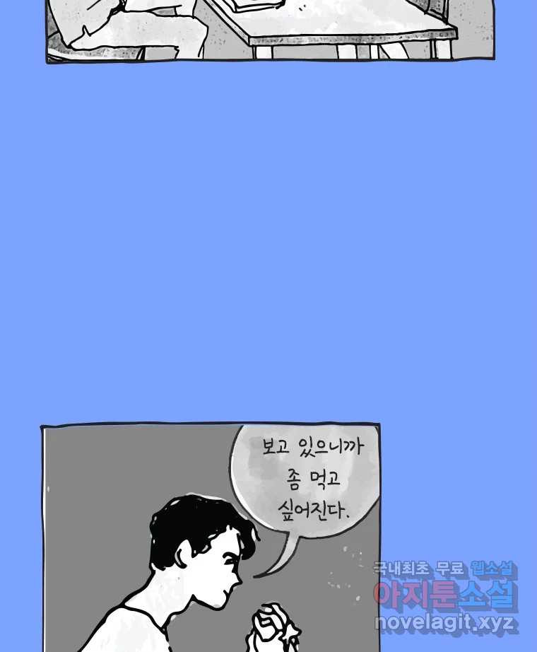 이토록 보통의 477화 뼈말라의 사랑(25) - 웹툰 이미지 28