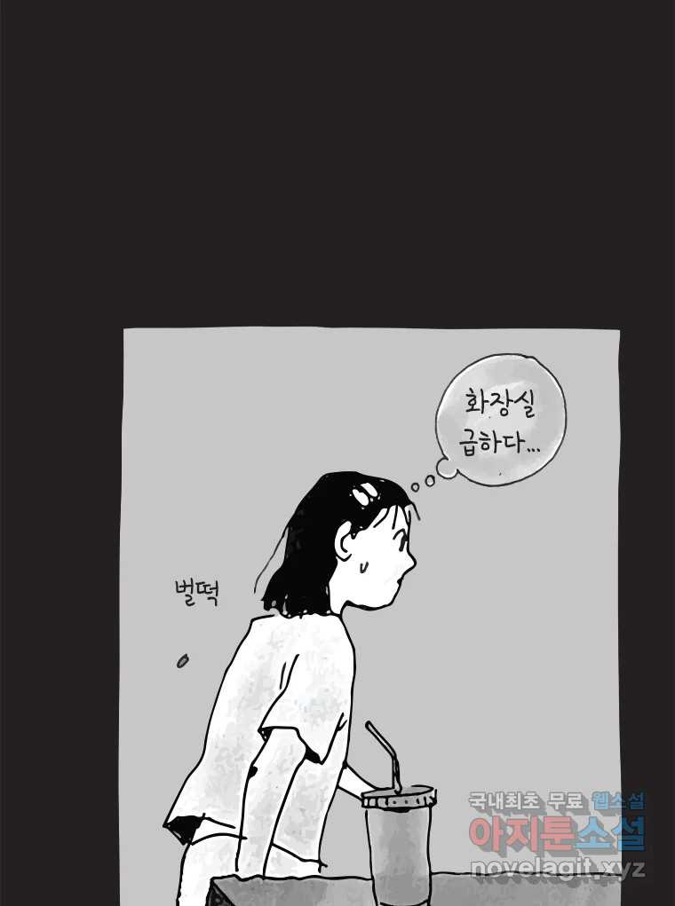 이토록 보통의 477화 뼈말라의 사랑(25) - 웹툰 이미지 58