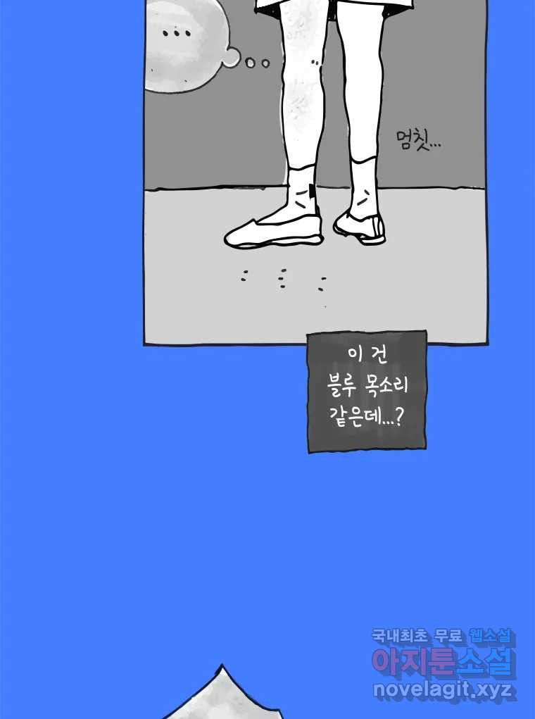 이토록 보통의 477화 뼈말라의 사랑(25) - 웹툰 이미지 64