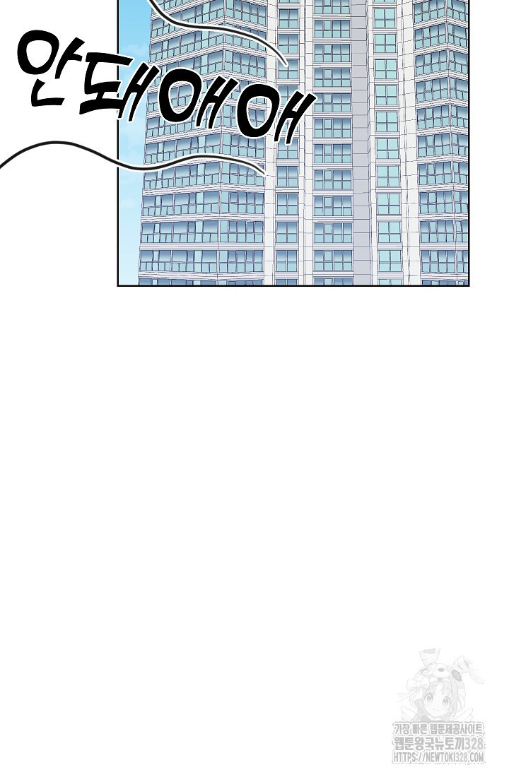 엉큼한 맞선 38화 - 웹툰 이미지 32