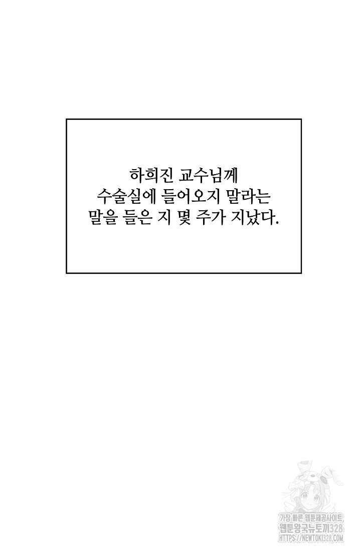 엉큼한 맞선 38화 - 웹툰 이미지 40