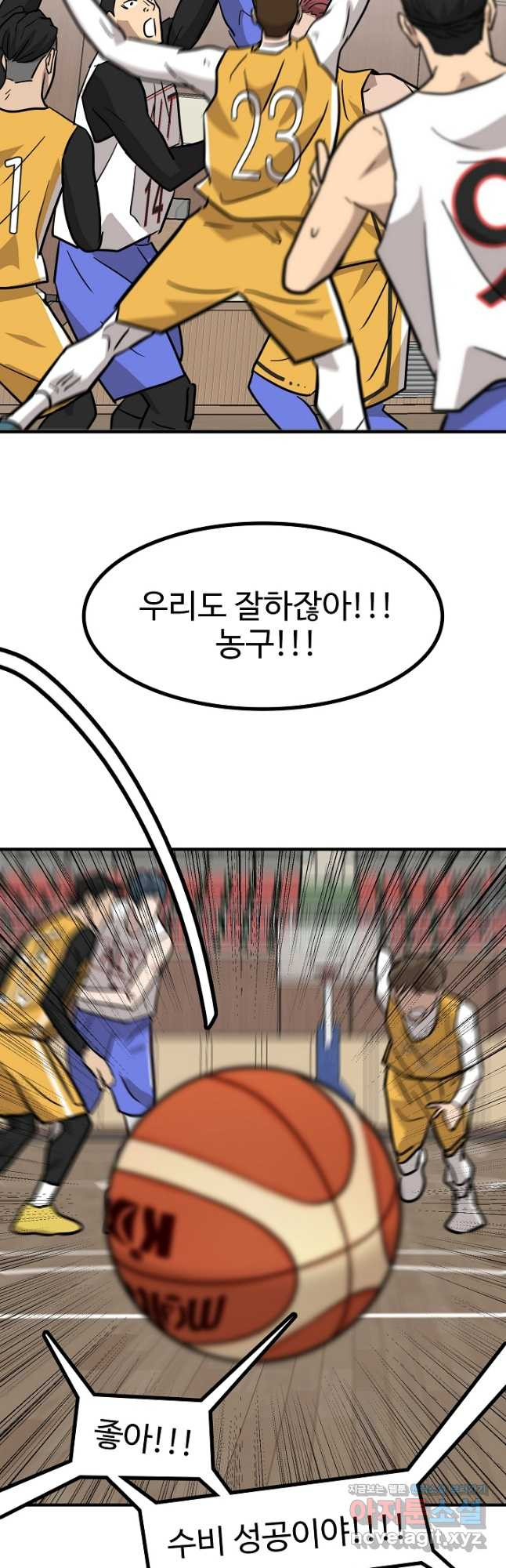 림딩동 3부 71화 여기까지 - 웹툰 이미지 2