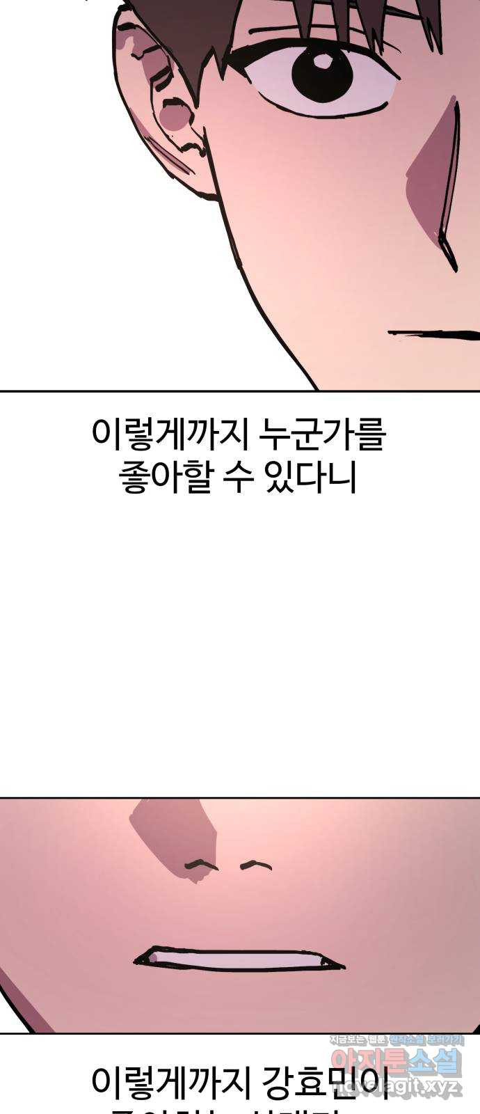 소녀재판 173화 - 웹툰 이미지 53