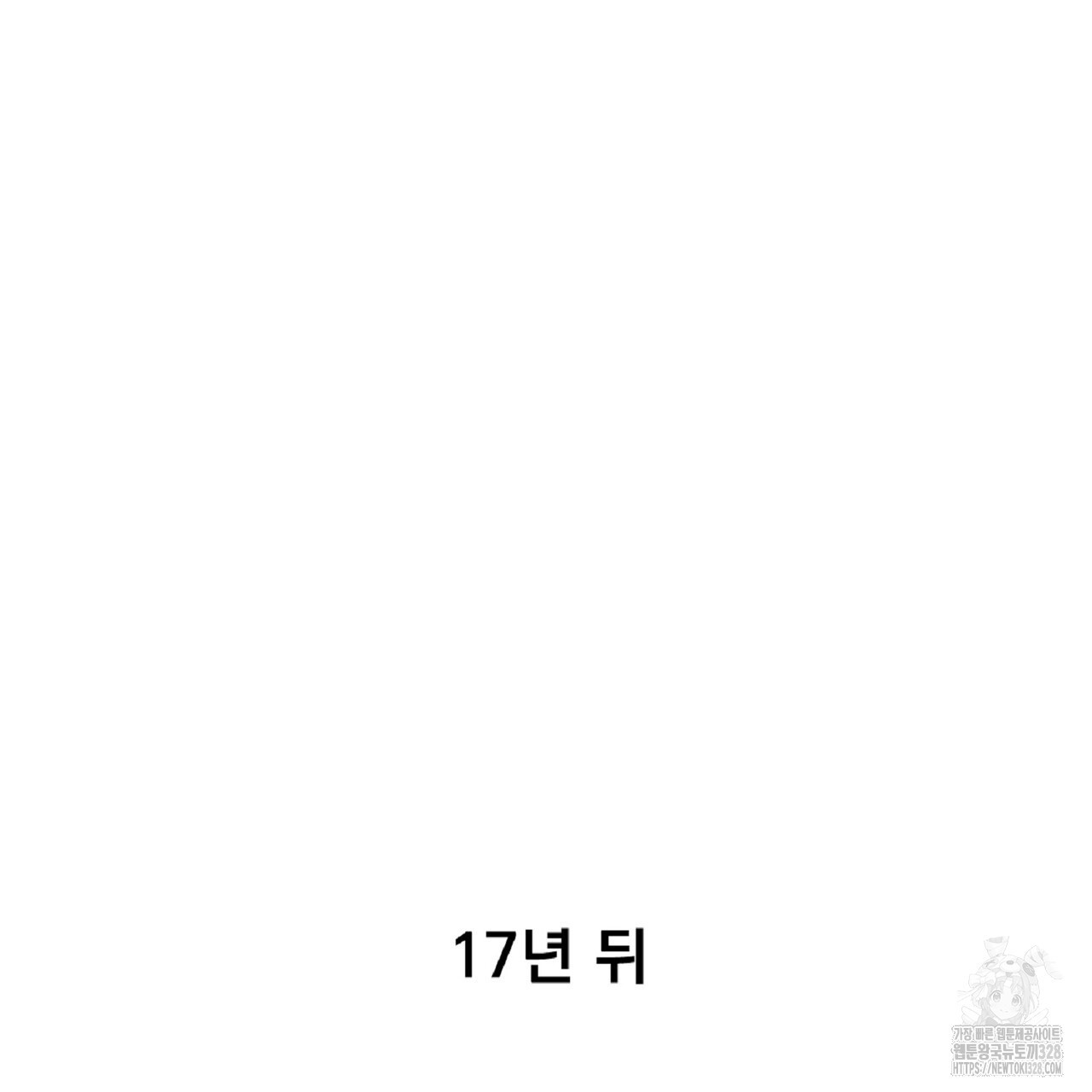 하도메 62화 - 웹툰 이미지 130