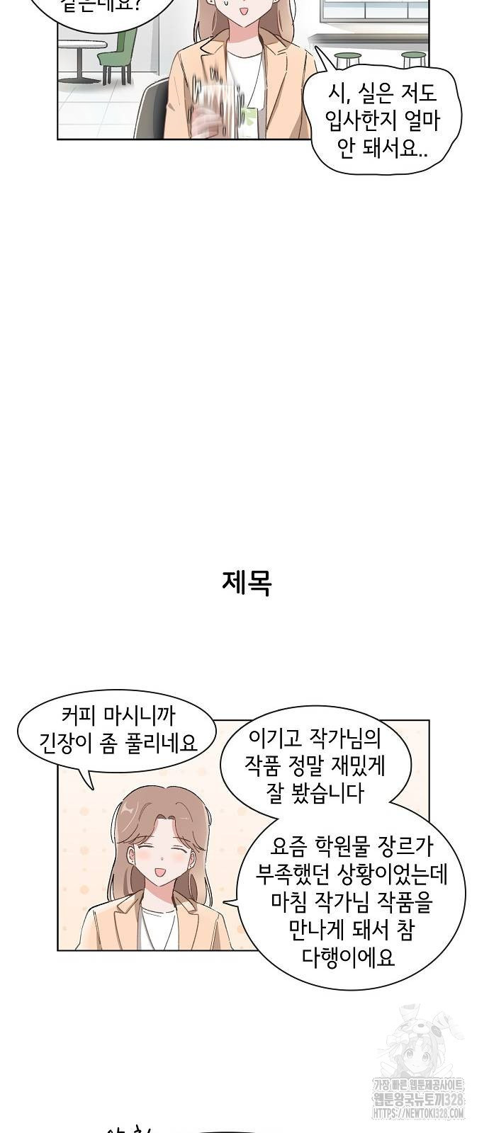 오로지 너를 이기고 싶어 235화(마지막화) - 웹툰 이미지 8