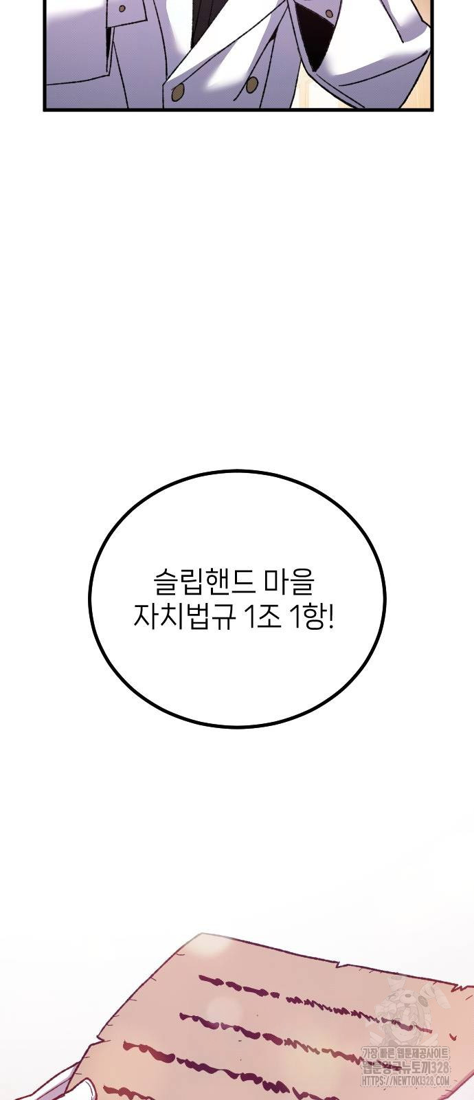 서과장은 산재처리 됐을까 26화 - 웹툰 이미지 21