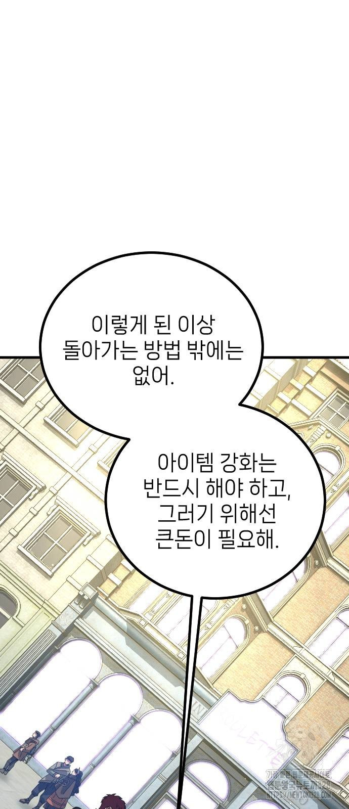 서과장은 산재처리 됐을까 26화 - 웹툰 이미지 49