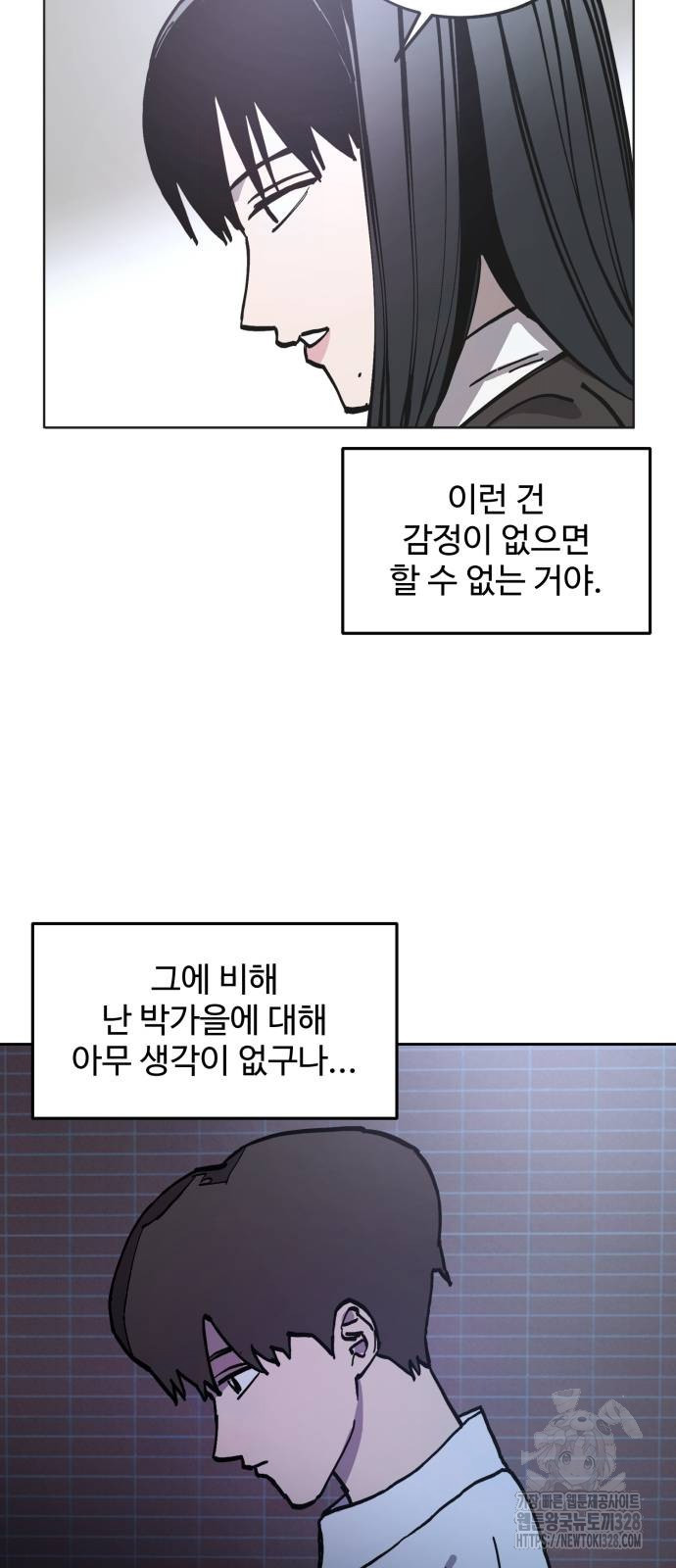 소녀재판 174화 - 웹툰 이미지 69