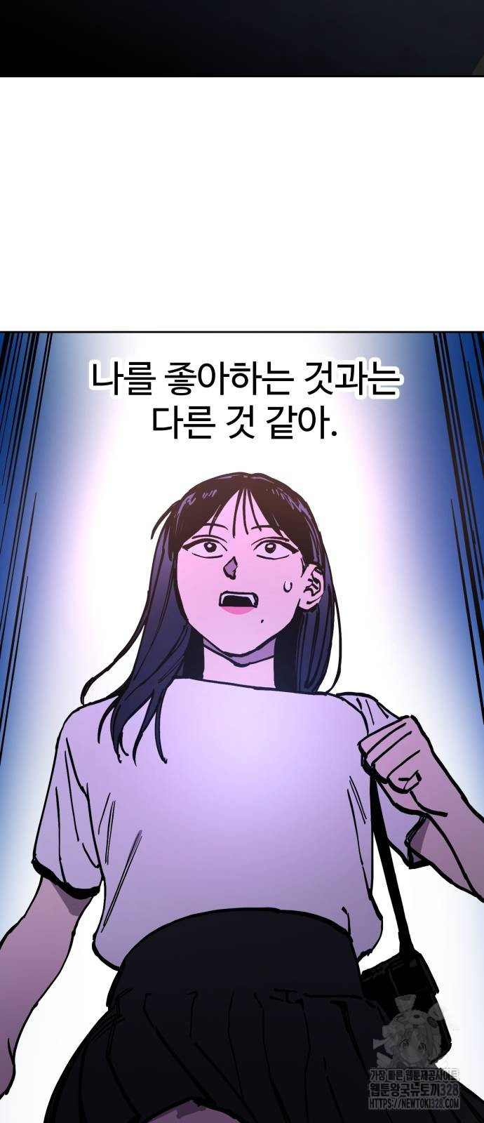 소녀재판 174화 - 웹툰 이미지 76