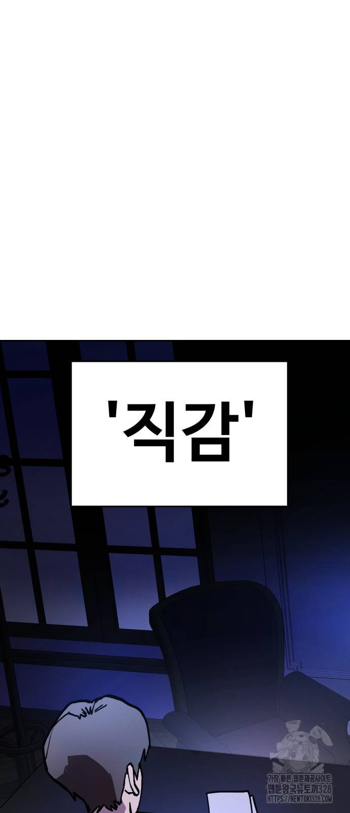 소녀재판 175화 - 웹툰 이미지 27