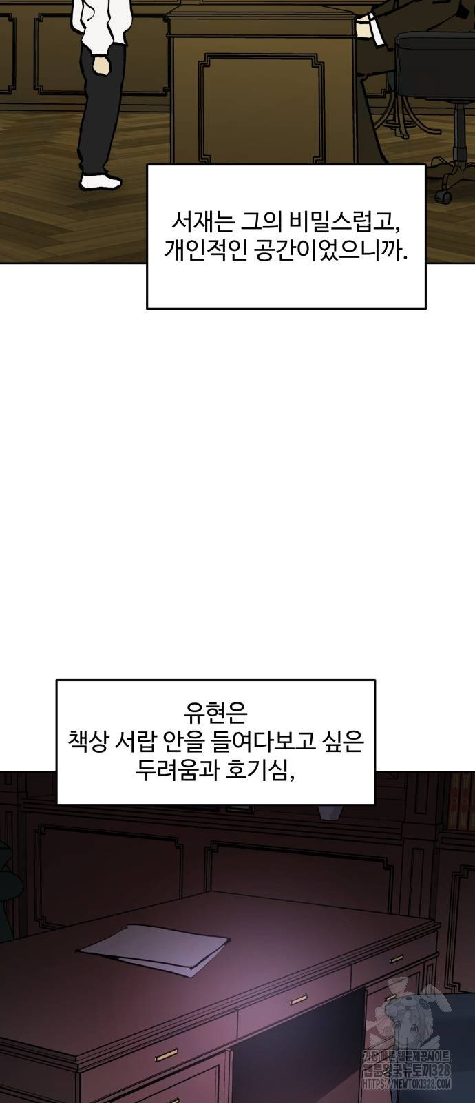 소녀재판 175화 - 웹툰 이미지 30