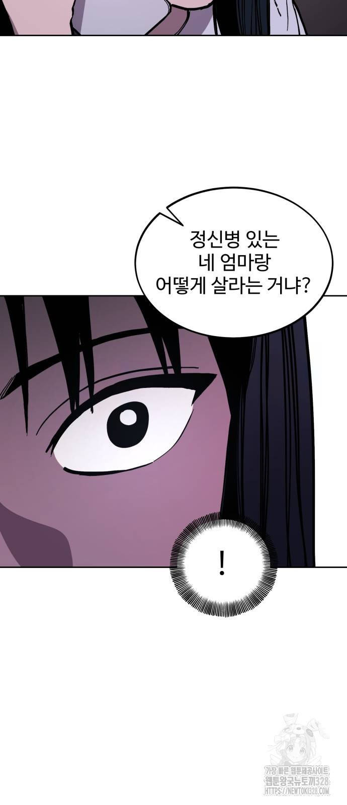 소녀재판 176화 - 웹툰 이미지 5