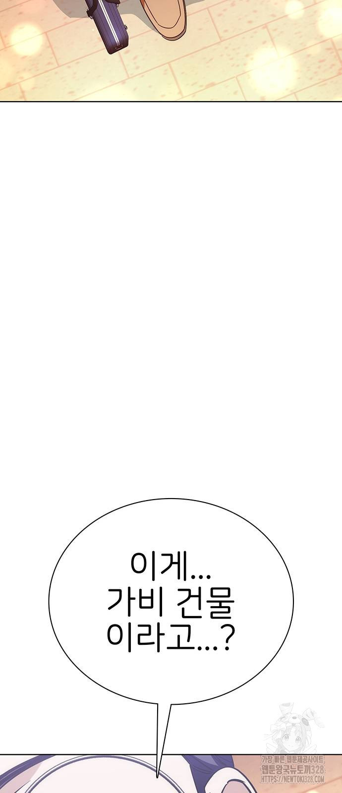 갑!자기 건물주 32화 - 웹툰 이미지 42