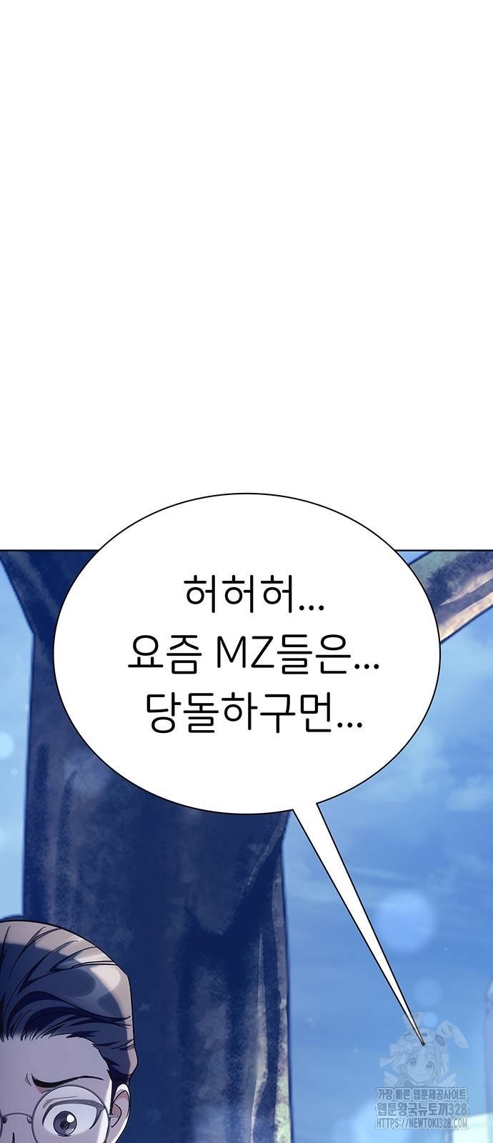 갑!자기 건물주 32화 - 웹툰 이미지 55