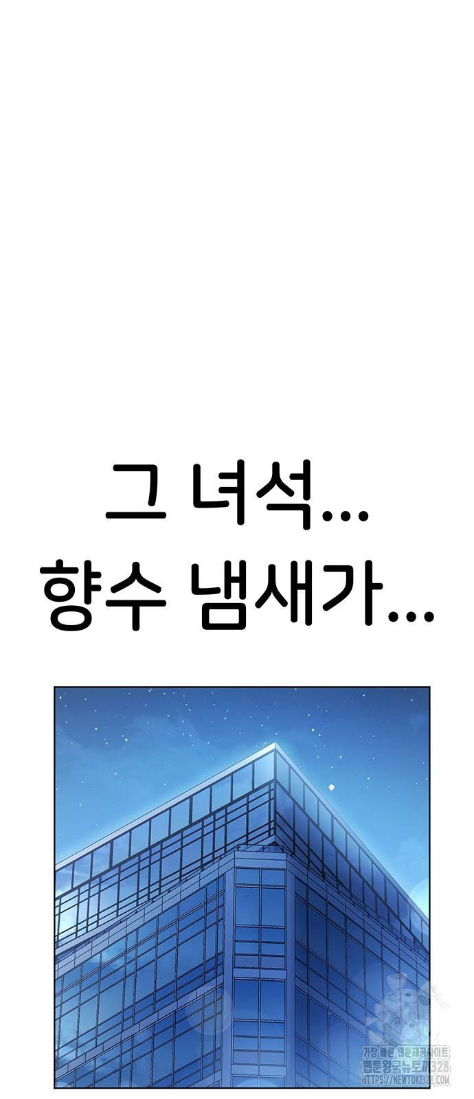 갑!자기 건물주 32화 - 웹툰 이미지 73