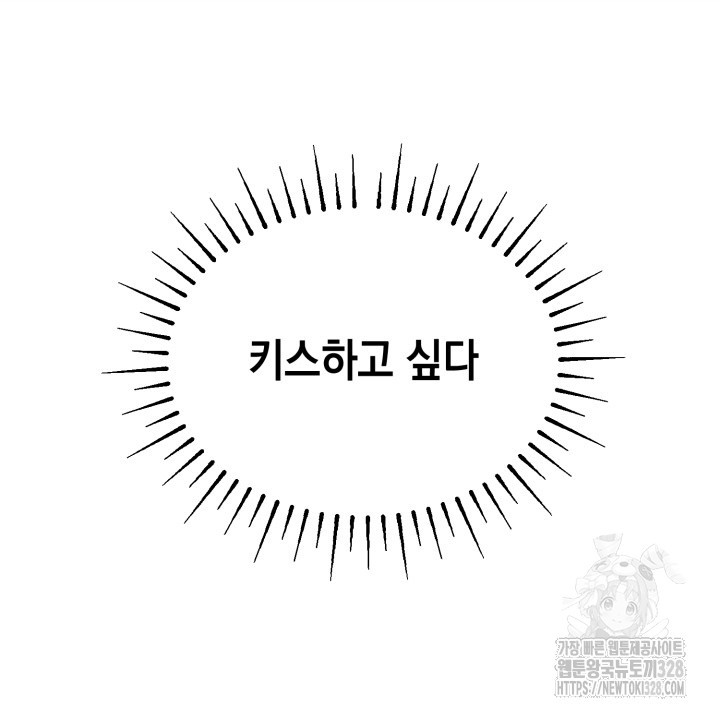 러브미 베러 댄 1화 - 웹툰 이미지 15