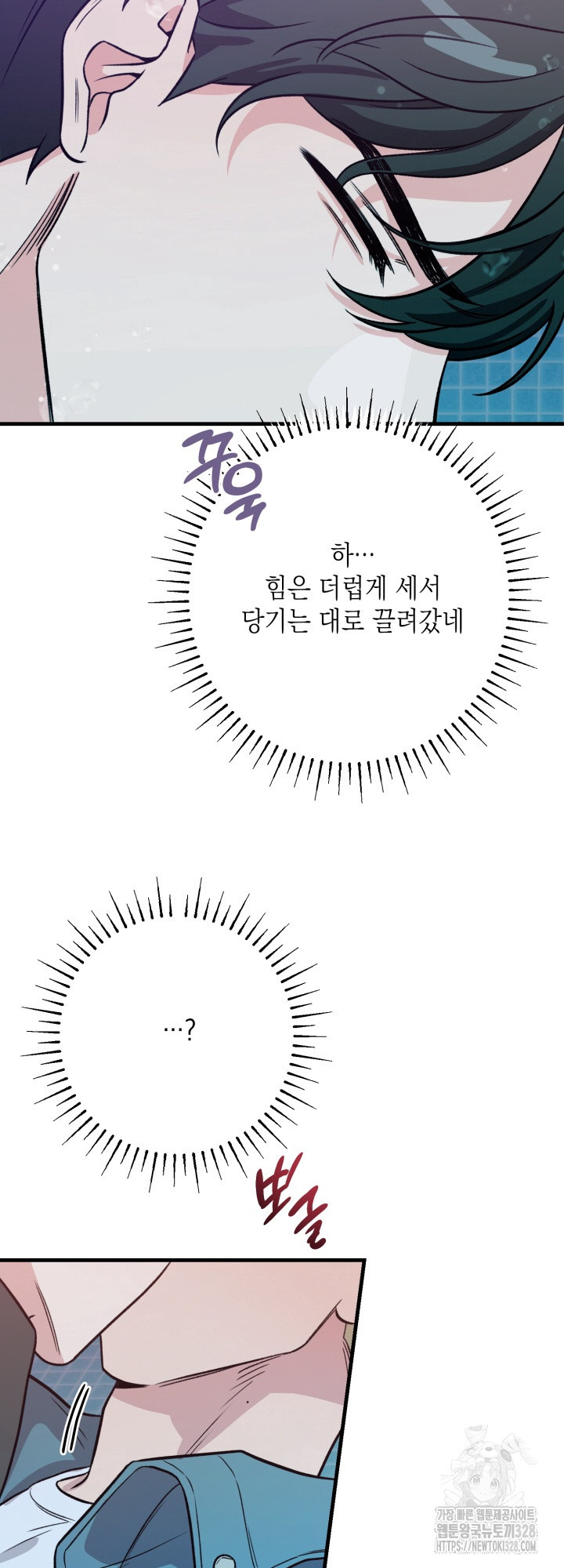 러브미 베러 댄 2화 - 웹툰 이미지 50