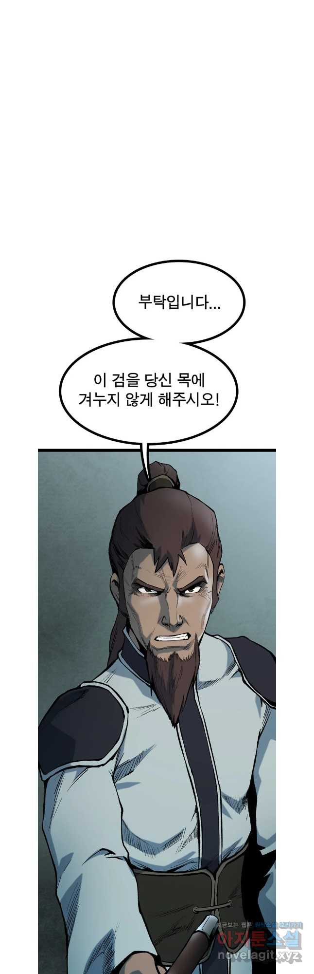 강호표사 156화 - 웹툰 이미지 37