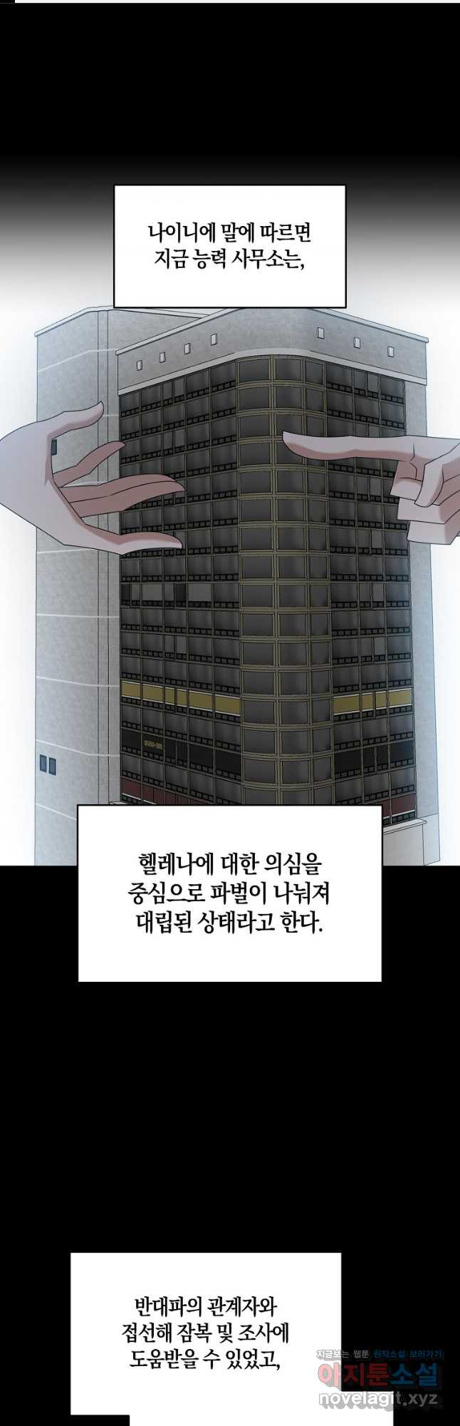 나태한 소드마스터 113화 - 웹툰 이미지 1