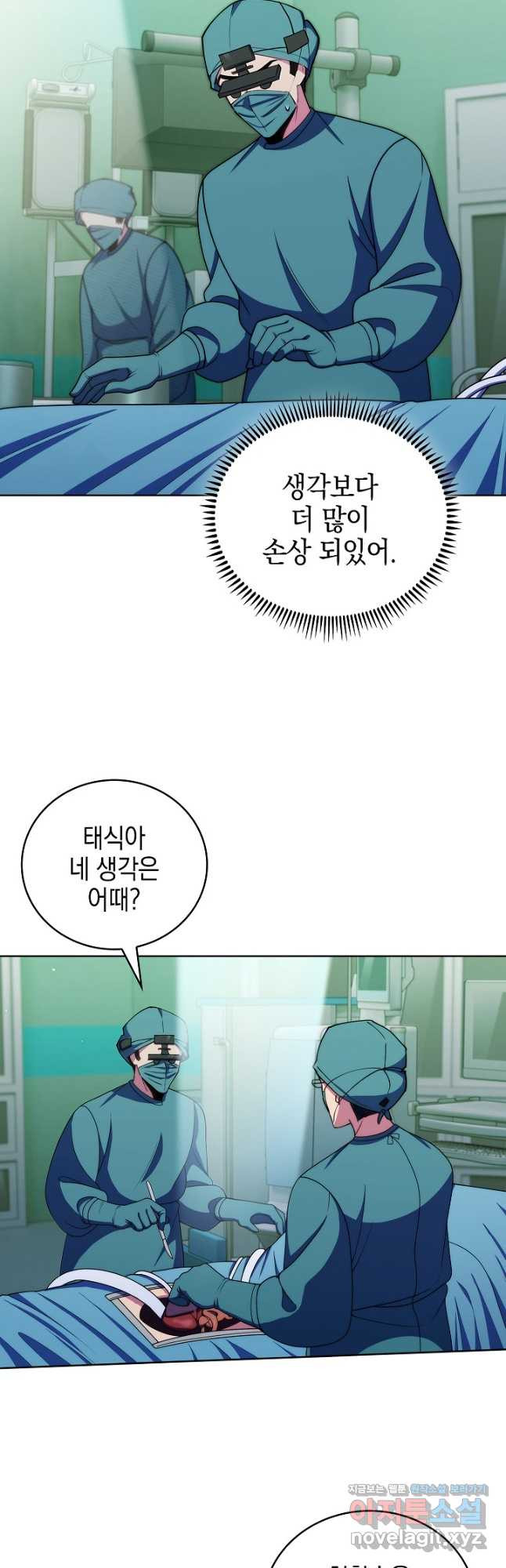 레벨업 닥터 최기석 106화 - 웹툰 이미지 4