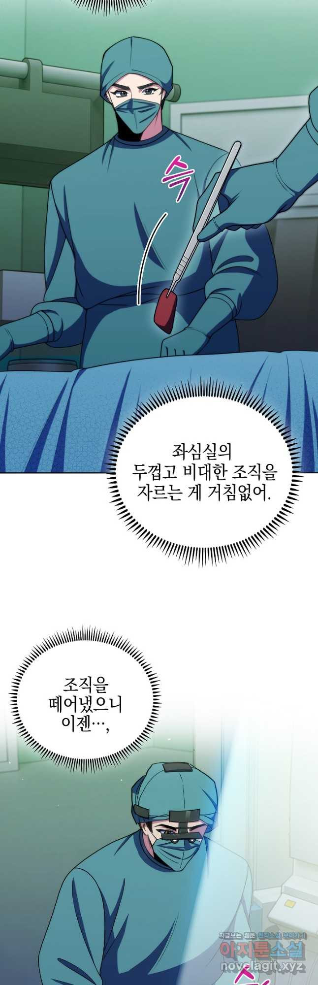 레벨업 닥터 최기석 106화 - 웹툰 이미지 13