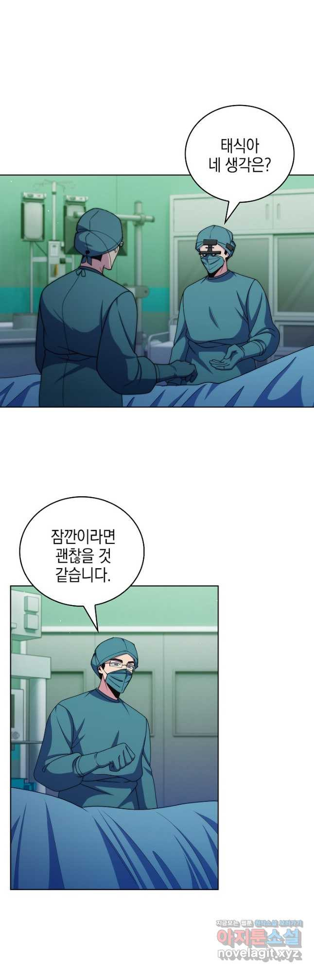 레벨업 닥터 최기석 106화 - 웹툰 이미지 29