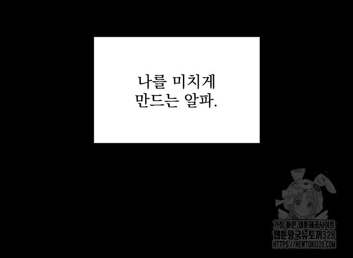 절대우위 46화 - 웹툰 이미지 9