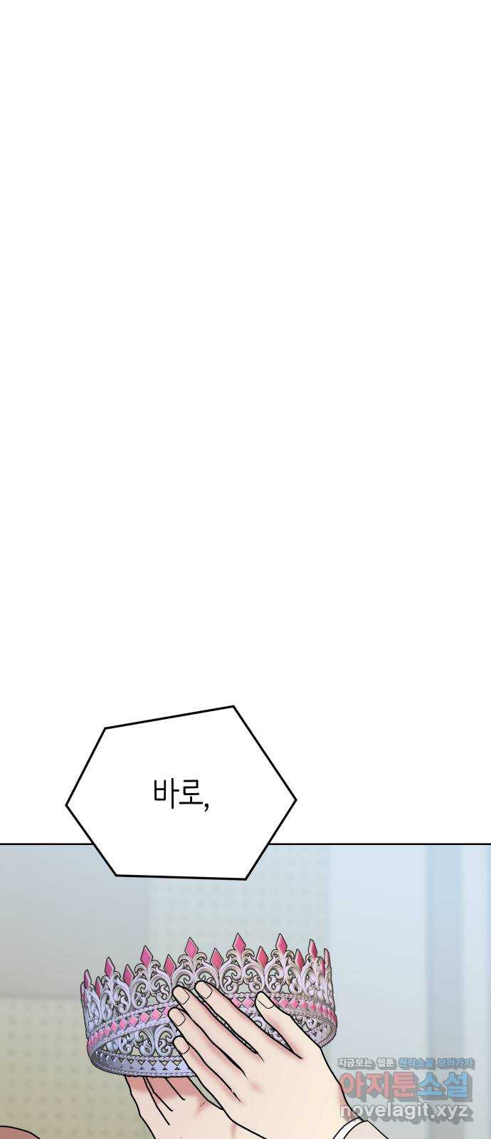 집사, 주세요! 70화. 백마리 후계자인거 밝혀지는 화 - 웹툰 이미지 5