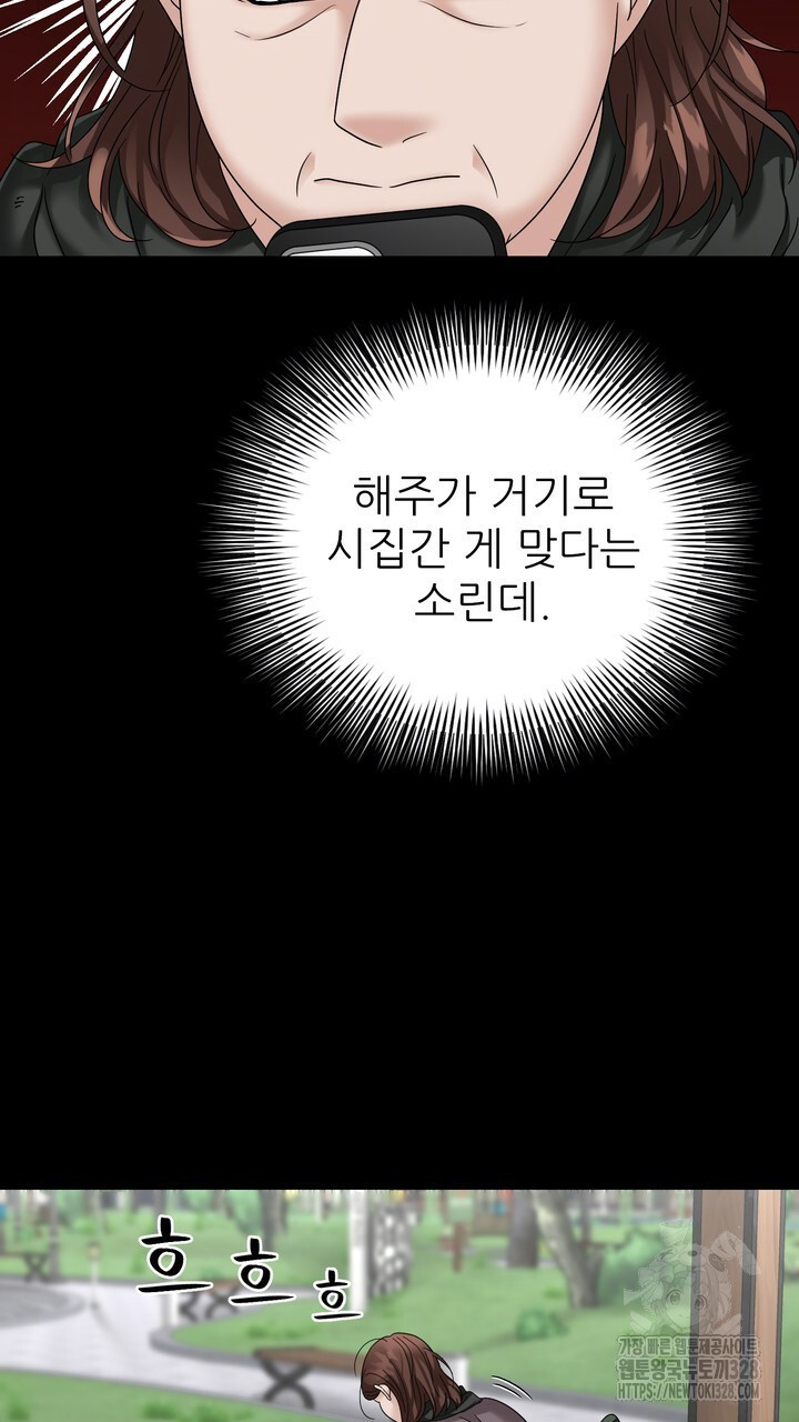 상사의 맛 34화 - 웹툰 이미지 19