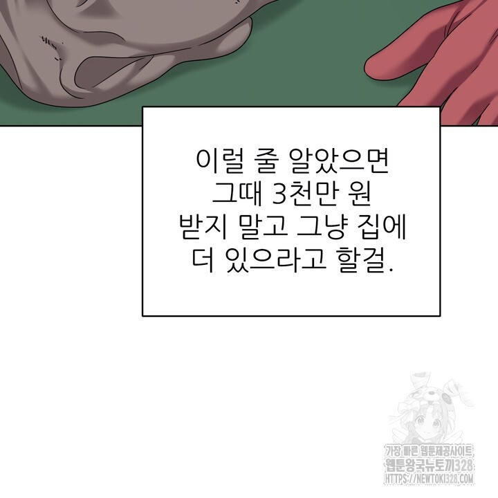 상사의 맛 34화 - 웹툰 이미지 38