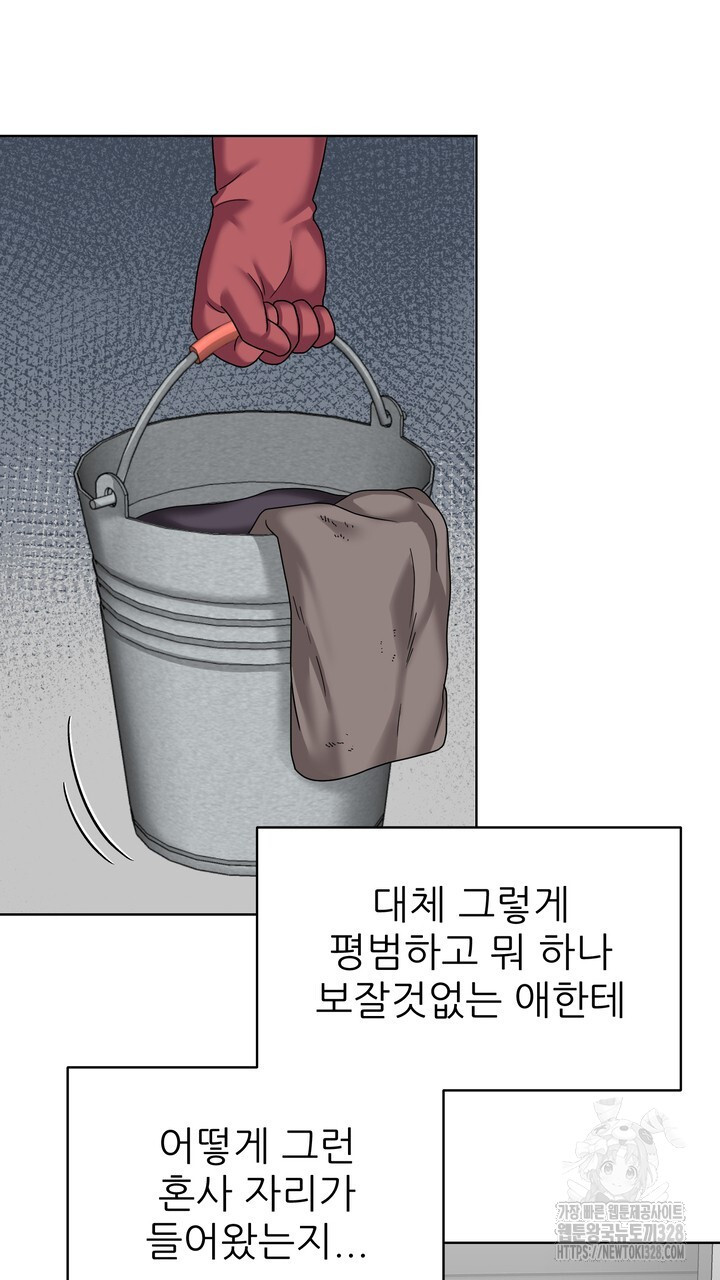 상사의 맛 34화 - 웹툰 이미지 39