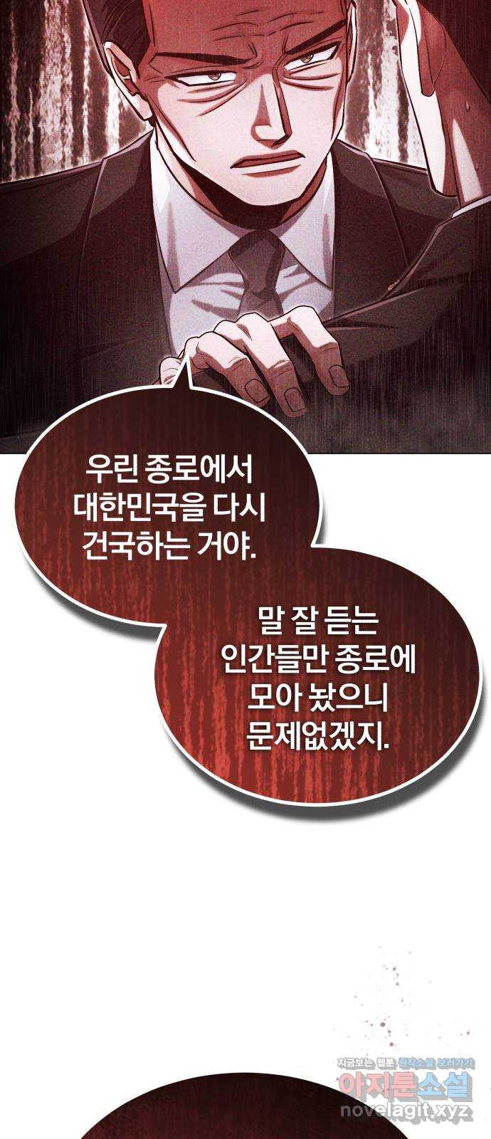 포스트 팬데믹 55화 : 종로 - 웹툰 이미지 37