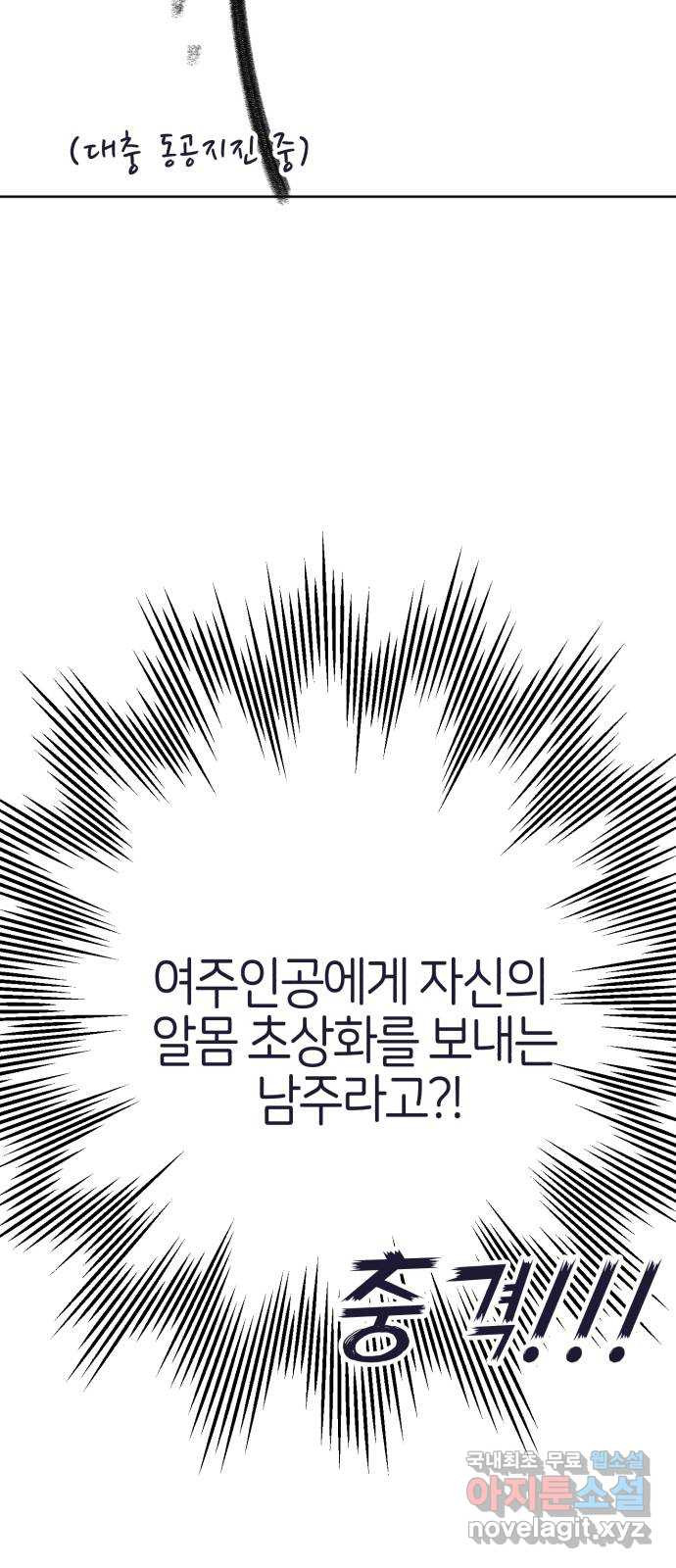 루크 비셸 따라잡기 후기 - 웹툰 이미지 5