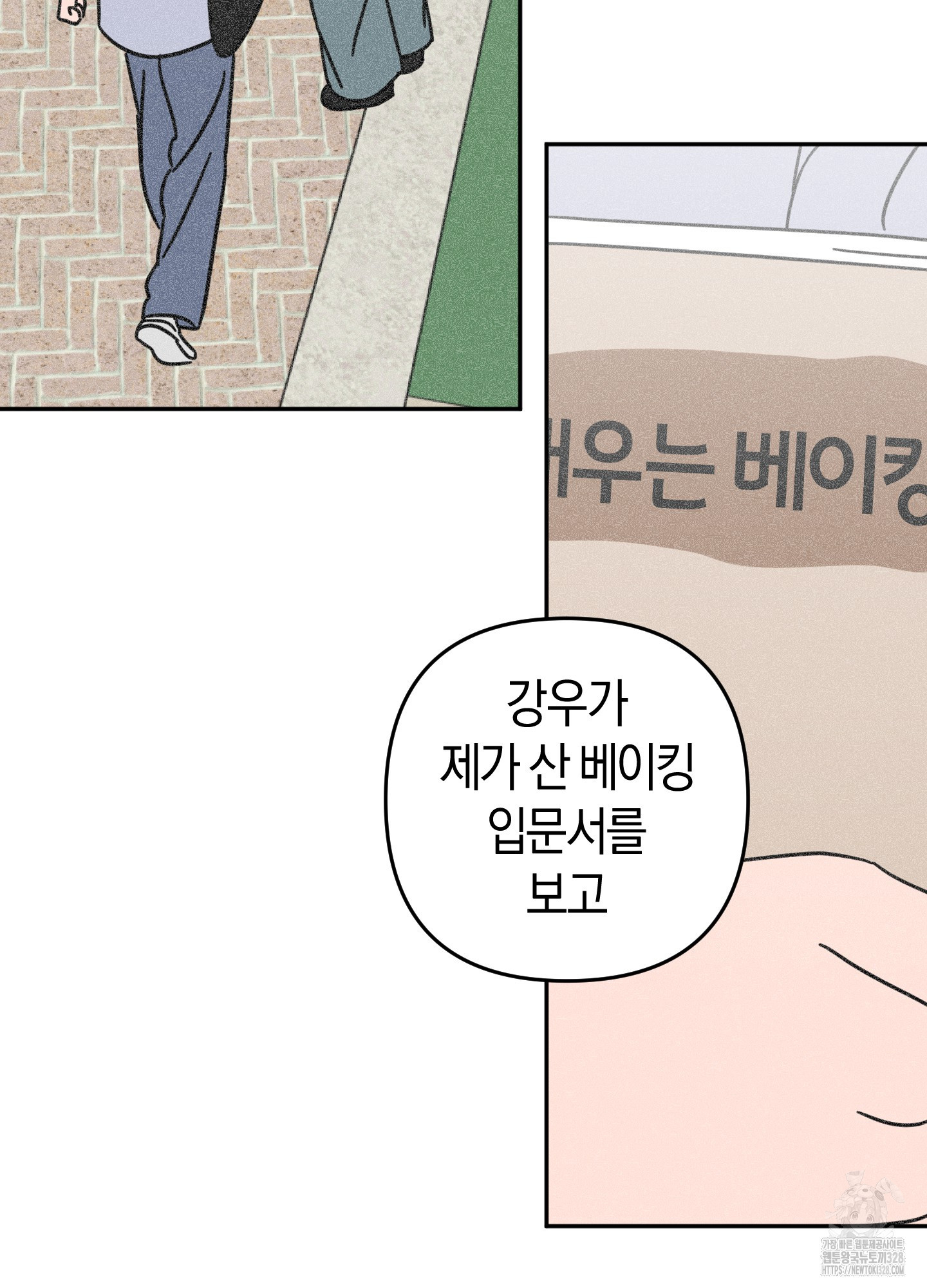 드레스가 아니면 싫어?! 25화 - 웹툰 이미지 9